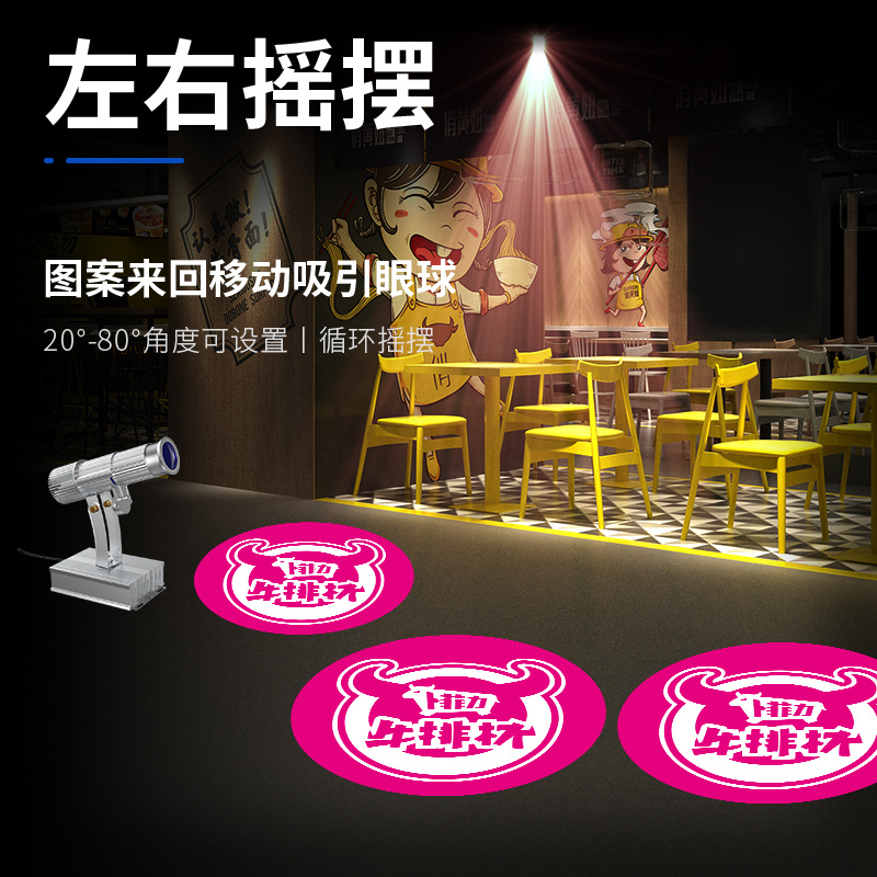 左右摇摆投影灯