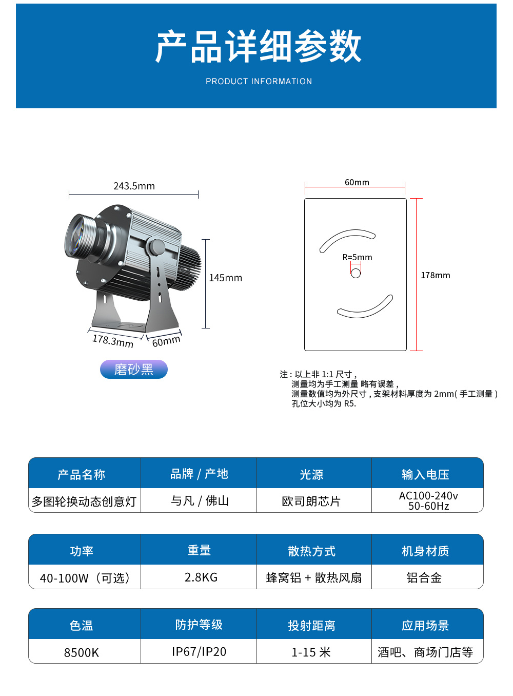 多图动态投影灯