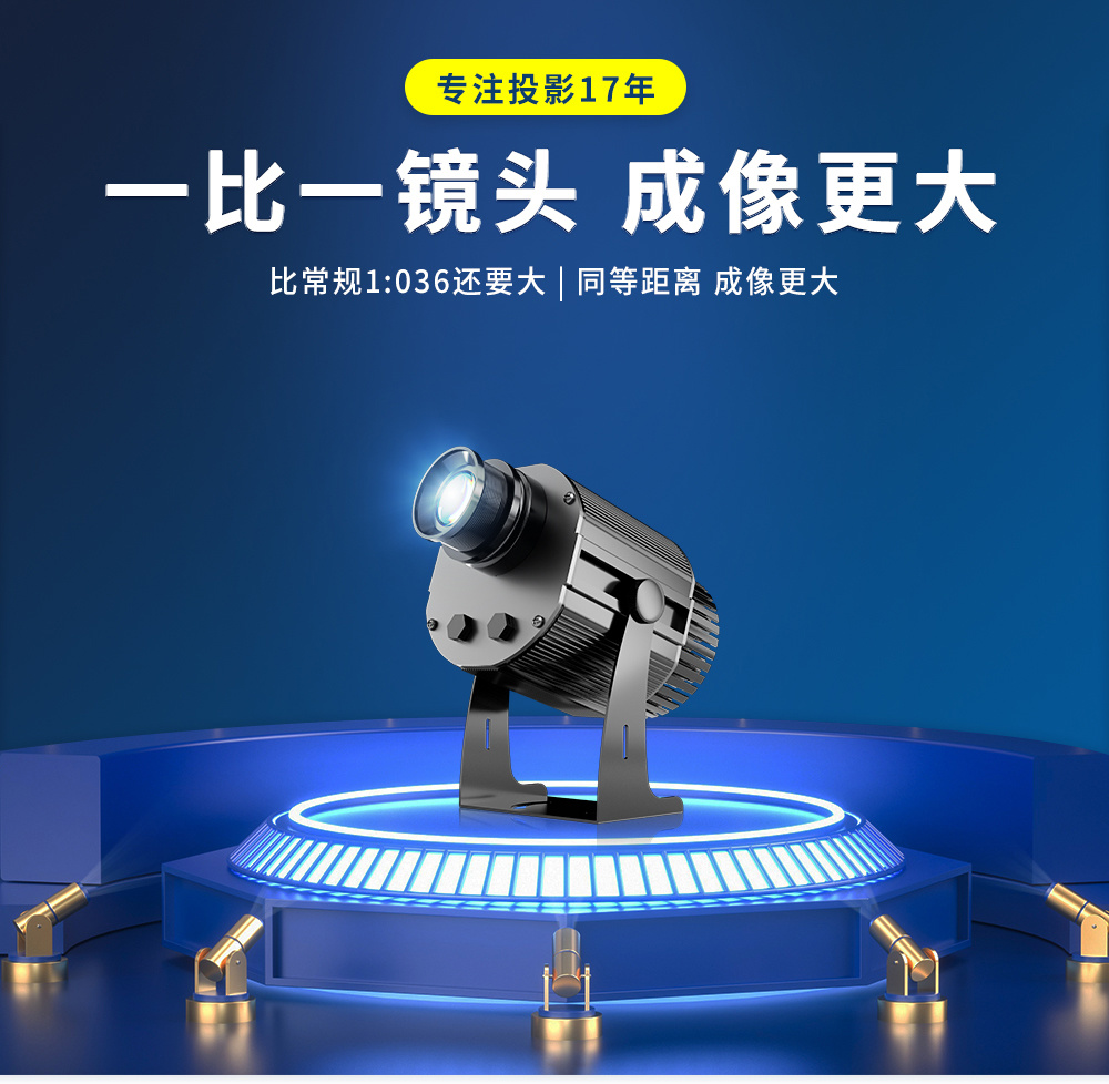 讲一讲动态投影灯怎么选择