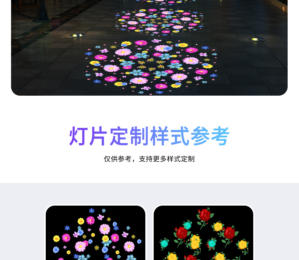 200/300W 多图动态轮播投影
