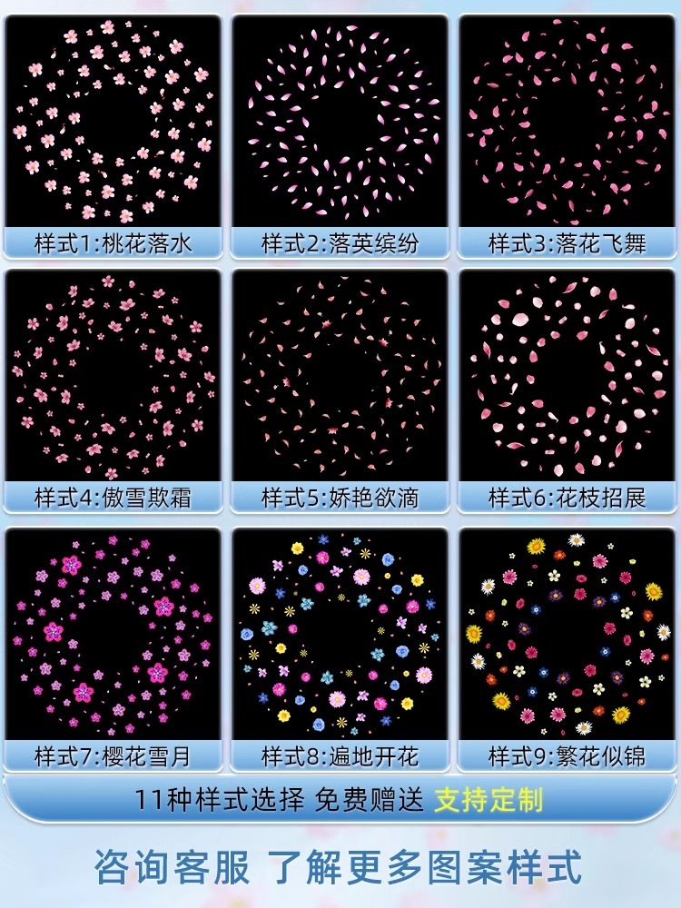落花动态投影灯