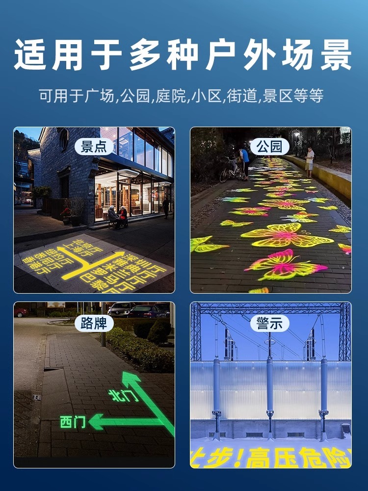 太阳能广告Logo投影灯