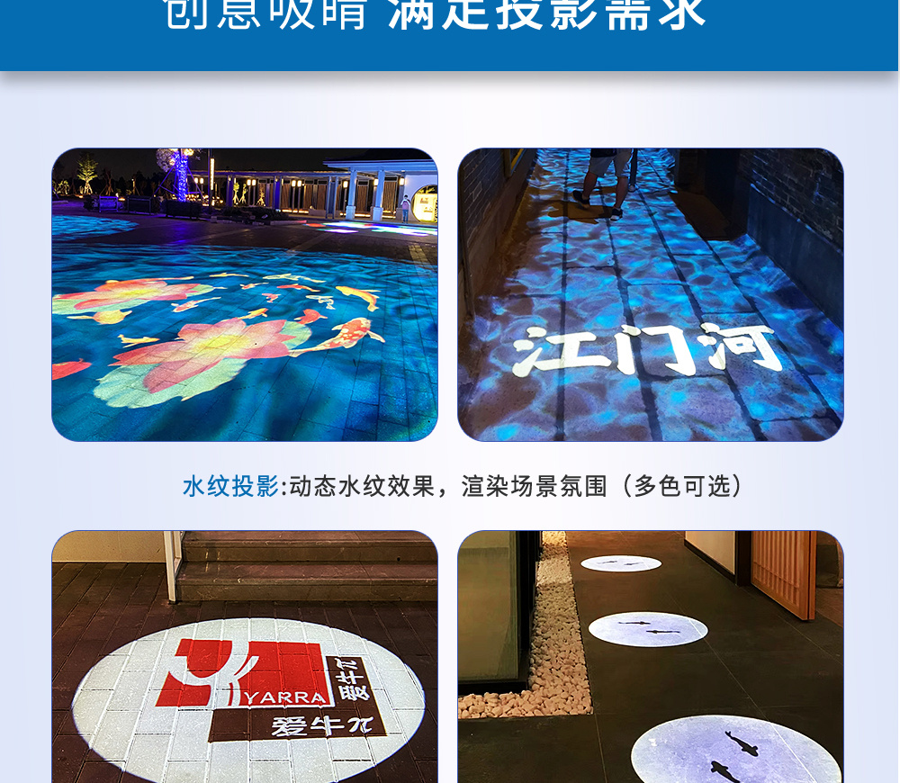 200/300W 多图动态轮播投影