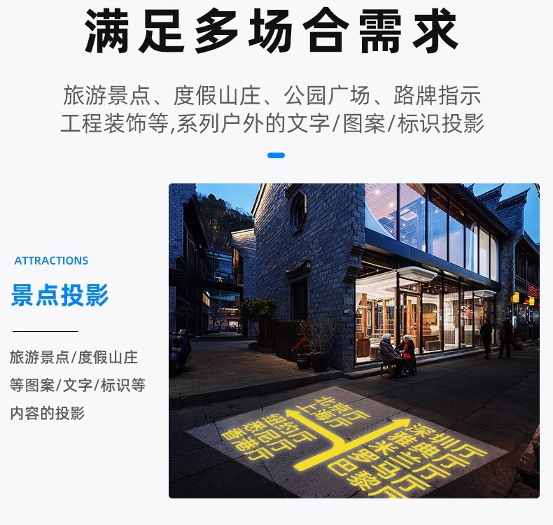 太阳能广告Logo投影灯