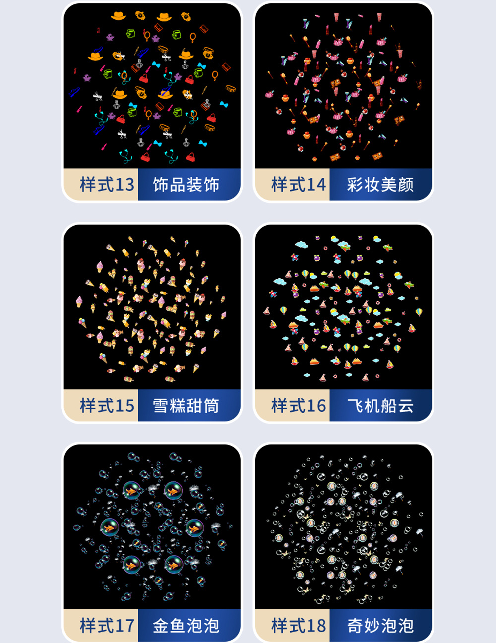 多图动态投影灯