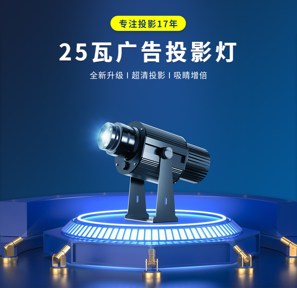 投影灯介绍及使用指南