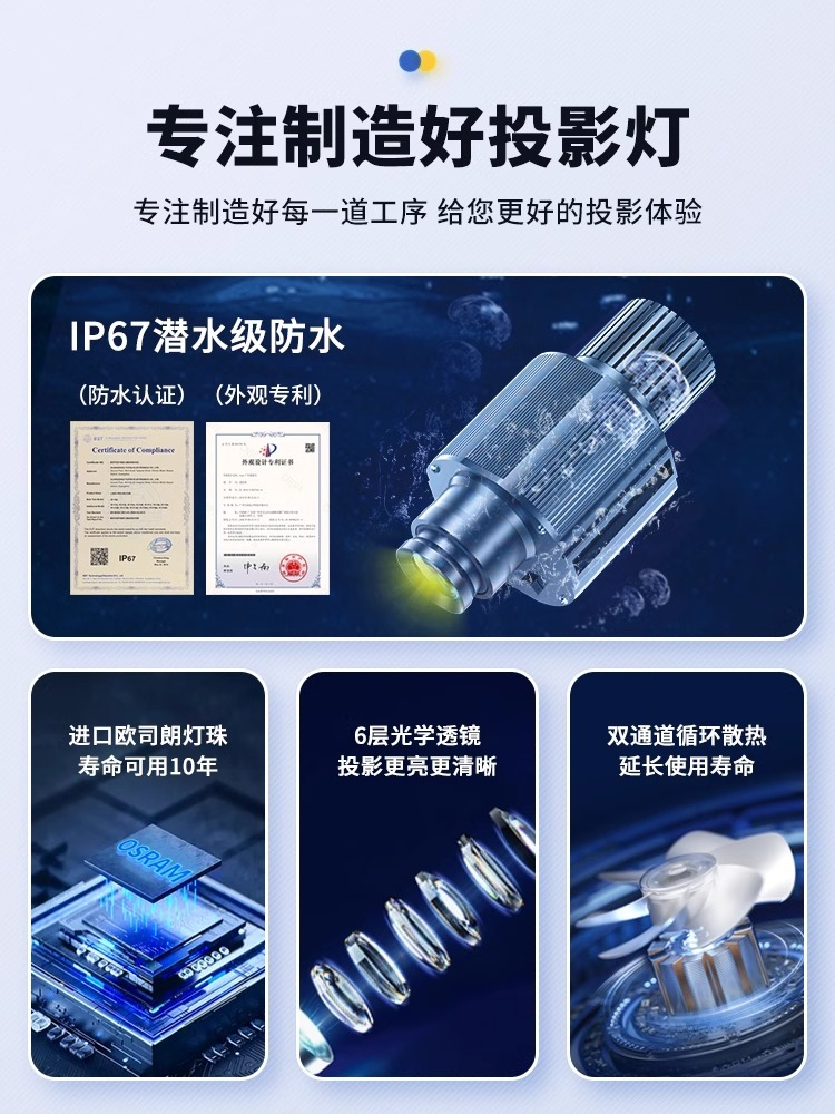 飞鸟游鱼投影灯