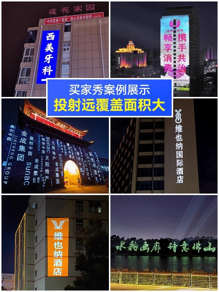 1500瓦（大功率投影灯）