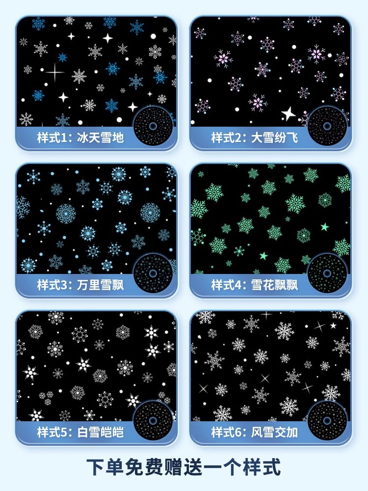 落雪动态投影灯