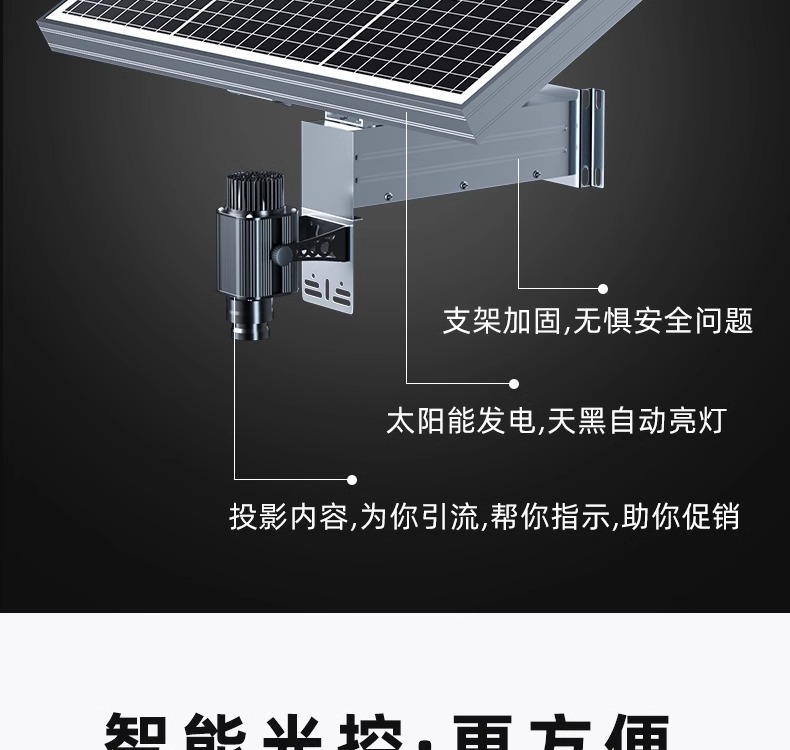 太阳能广告Logo投影灯