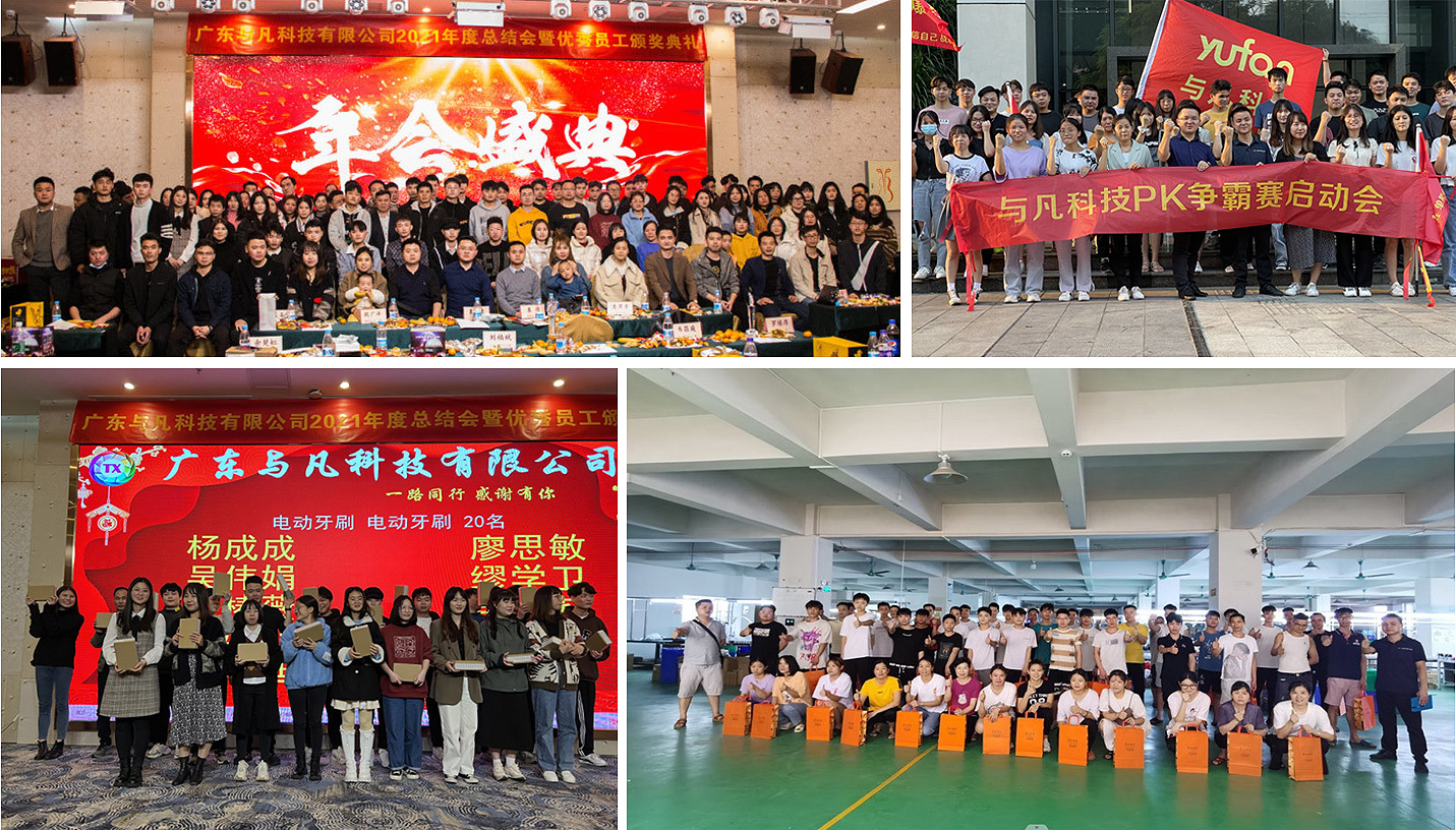 广东与凡科技有限公司 广东与凡科技有限公司