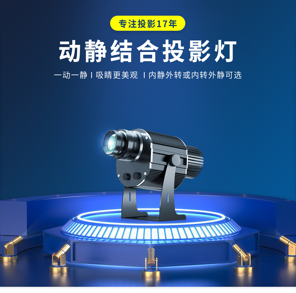 如何选择适合你的投影灯