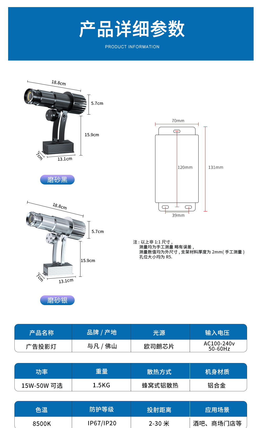 充电款投影灯
