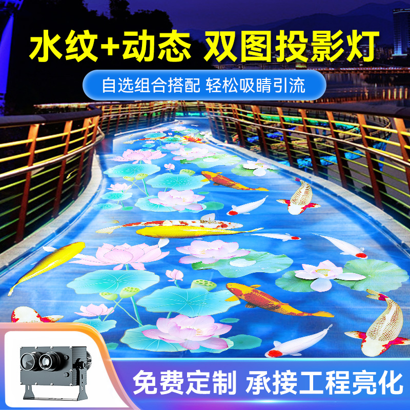 双头投影灯800