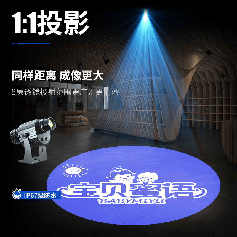 1:1投影灯