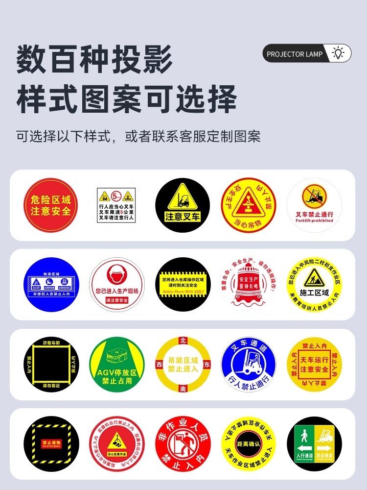 工业投影灯