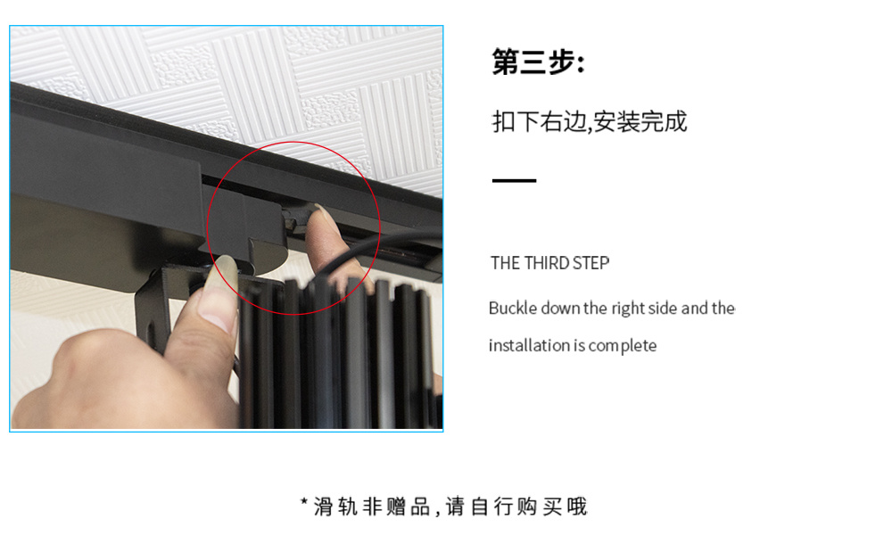 轨道式