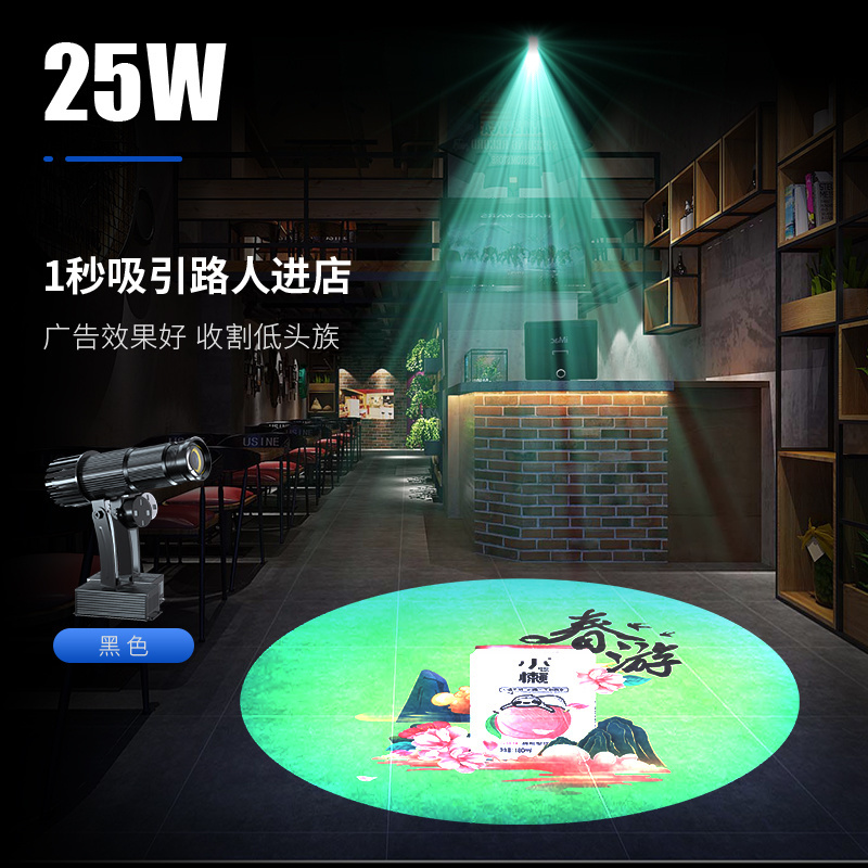25W-black
