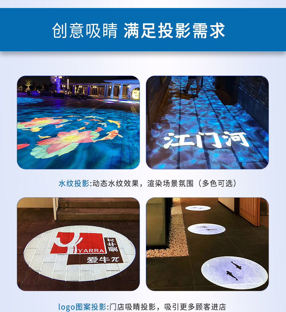 动态创意投影灯