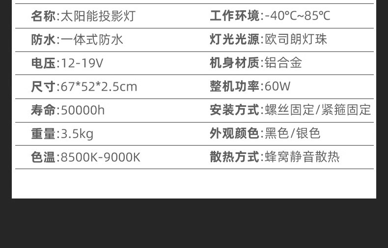 太阳能广告Logo投影灯