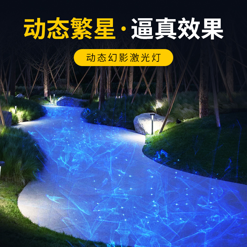 幻影激光投影灯文旅亮化灯光
