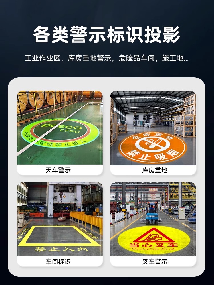 工业投影灯