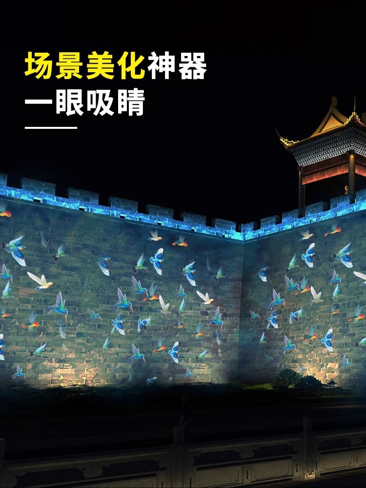 飞鸟游鱼投影灯
