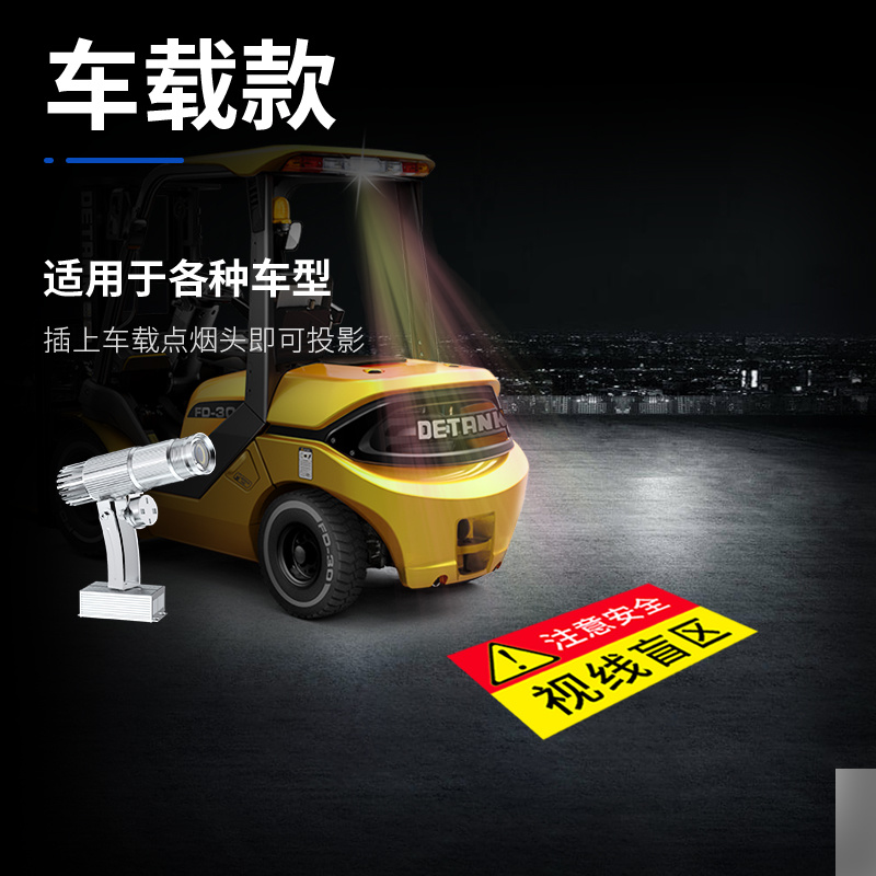 车载款投影灯