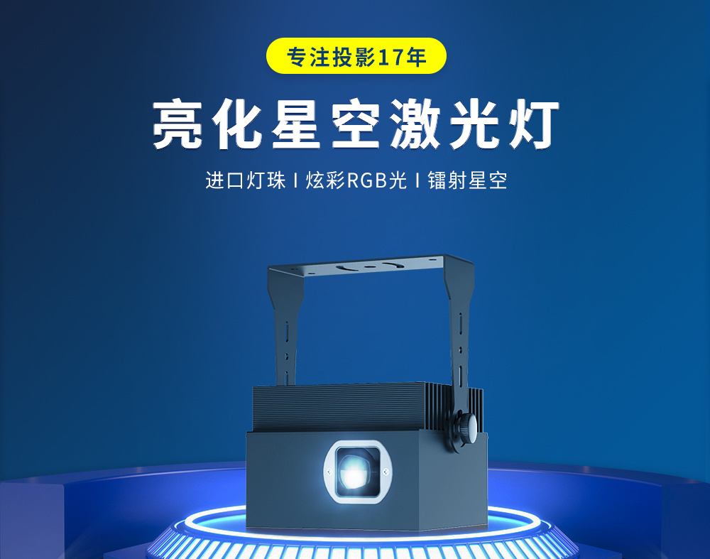 萤火虫星空灯