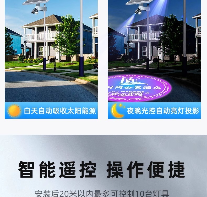 太阳能广告Logo投影灯