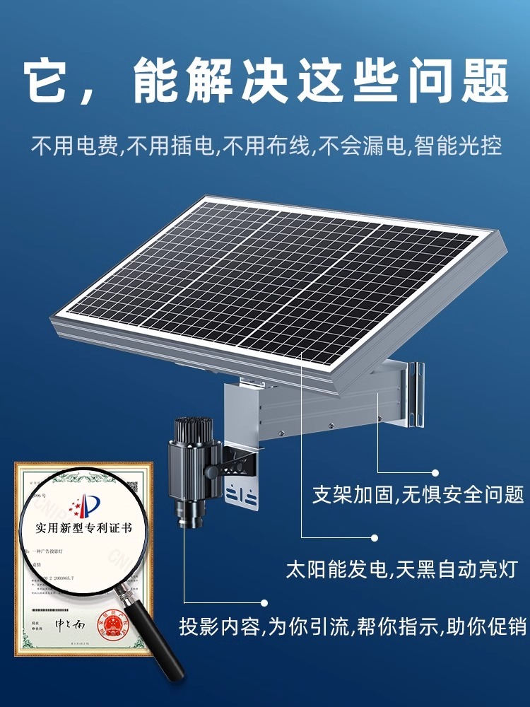 太阳能广告Logo投影灯