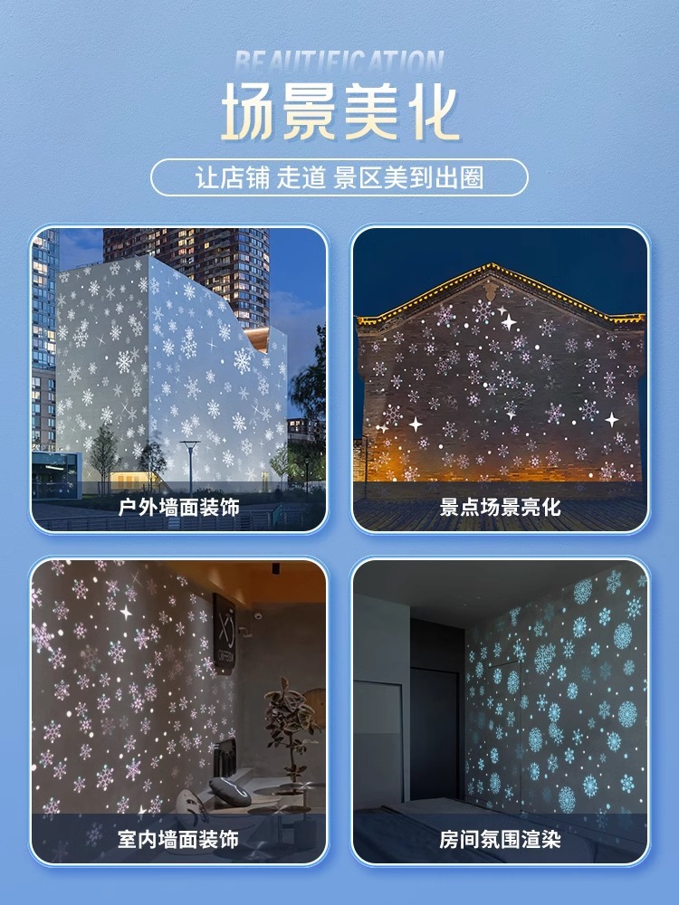 落雪动态投影灯