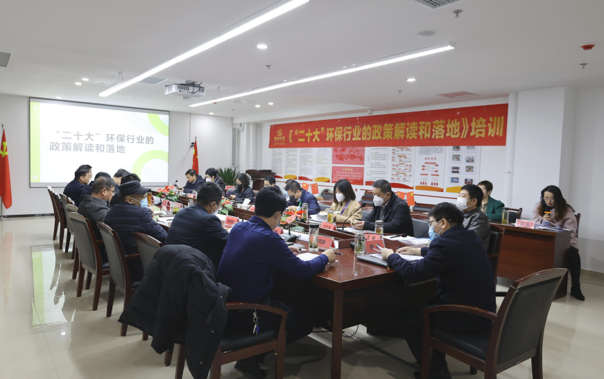 賦能提升 蓄力前行｜通源環(huán)境2023年新春培訓(xùn)圓滿完成
