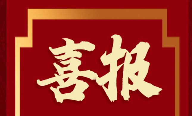 砥礪奮進(jìn)｜通源環(huán)境聯(lián)合體中標(biāo)三億元以上重點(diǎn)項(xiàng)目