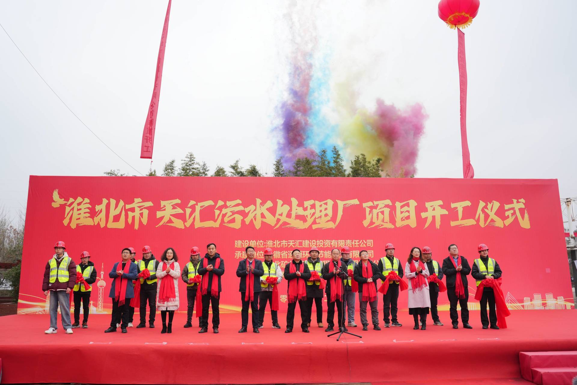 通源環(huán)境淮北市天匯污水處理廠項(xiàng)目順利開工