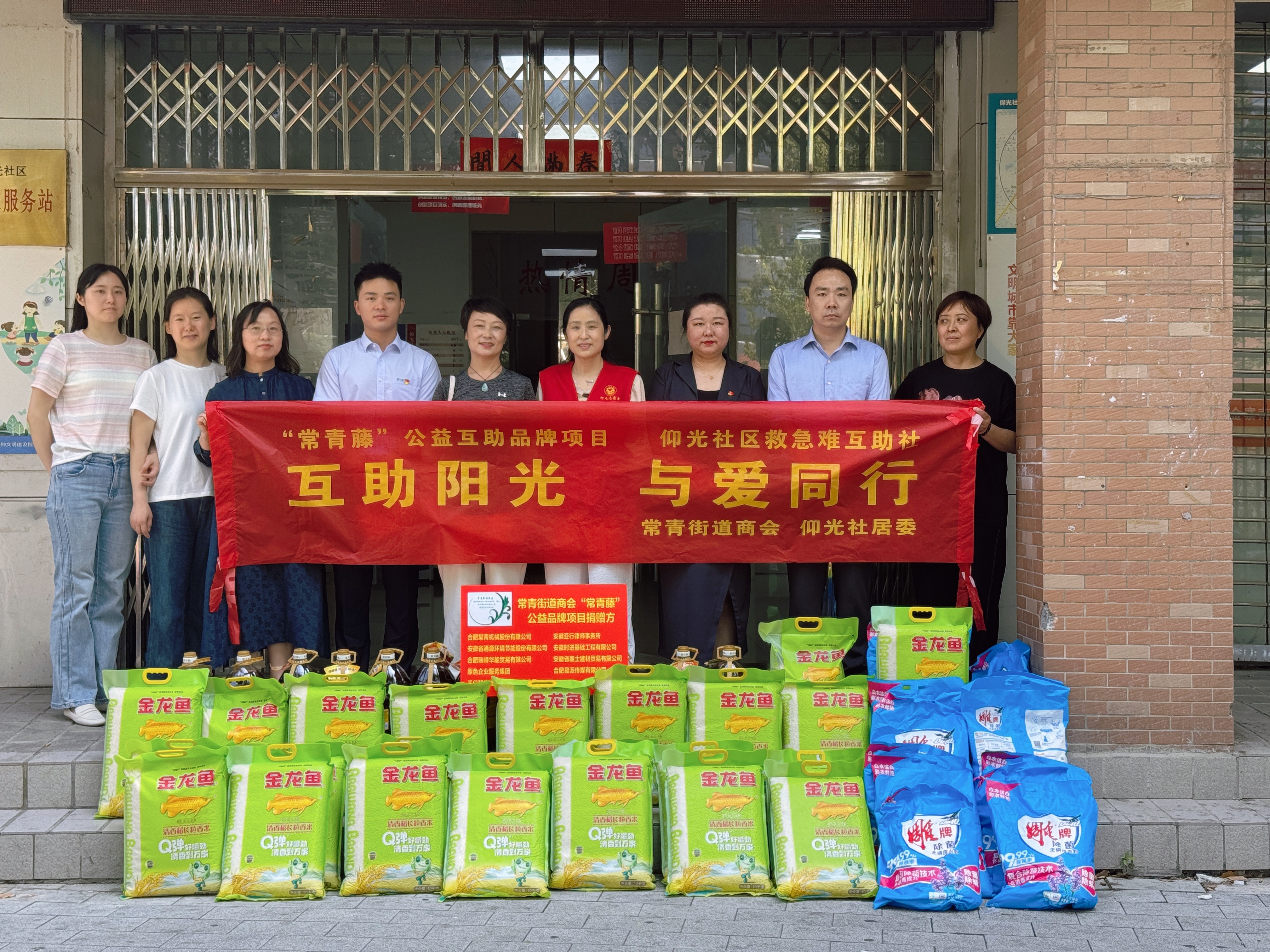 36365线路检测中心入口深度参与常青街道商会公益活动 彰显企业责任担当