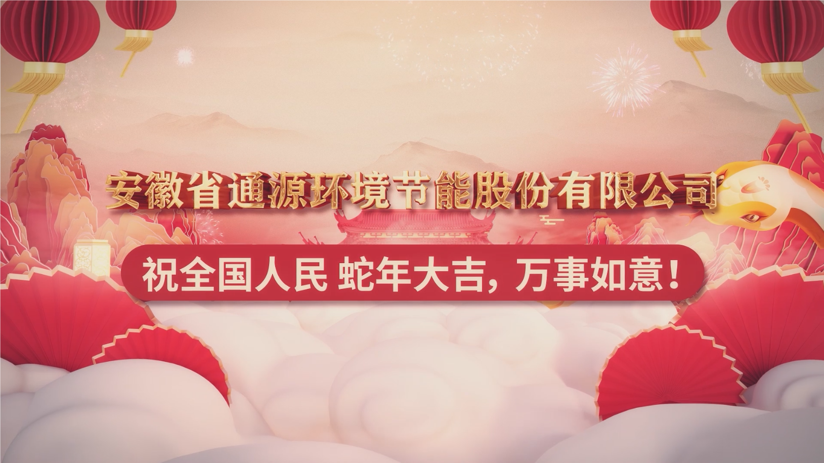 绁ラ緳杈炲瞾 鐏佃泧绾崇|閫氭簮鐜绁濆ぇ瀹舵柊骞村揩涔愶紝铔囧勾澶у悏锛? title=