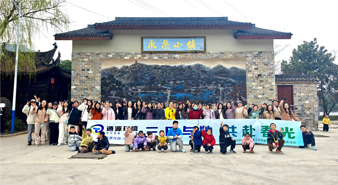 涓夋湀涓庡ス 鍏辫荡鏄ュ厜鈥斺€旈€氭簮鐜缁勭粐搴嗙涓夊叓鍥介檯濡囧コ鑺傛椿鍔? title=