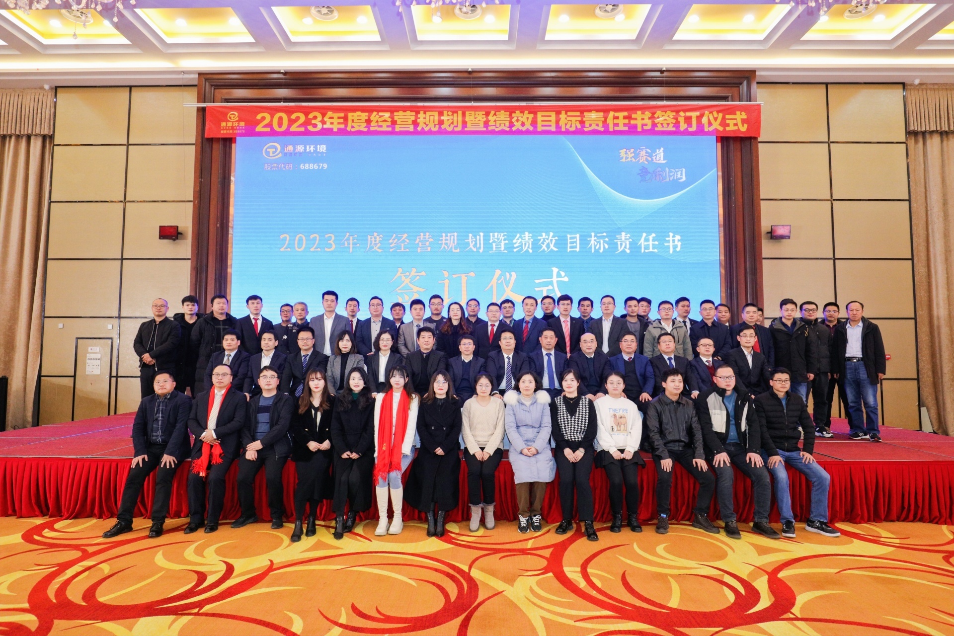 聚力篤行 恒以致遠(yuǎn)｜通源環(huán)境2022年度優(yōu)秀表彰大會圓滿落幕