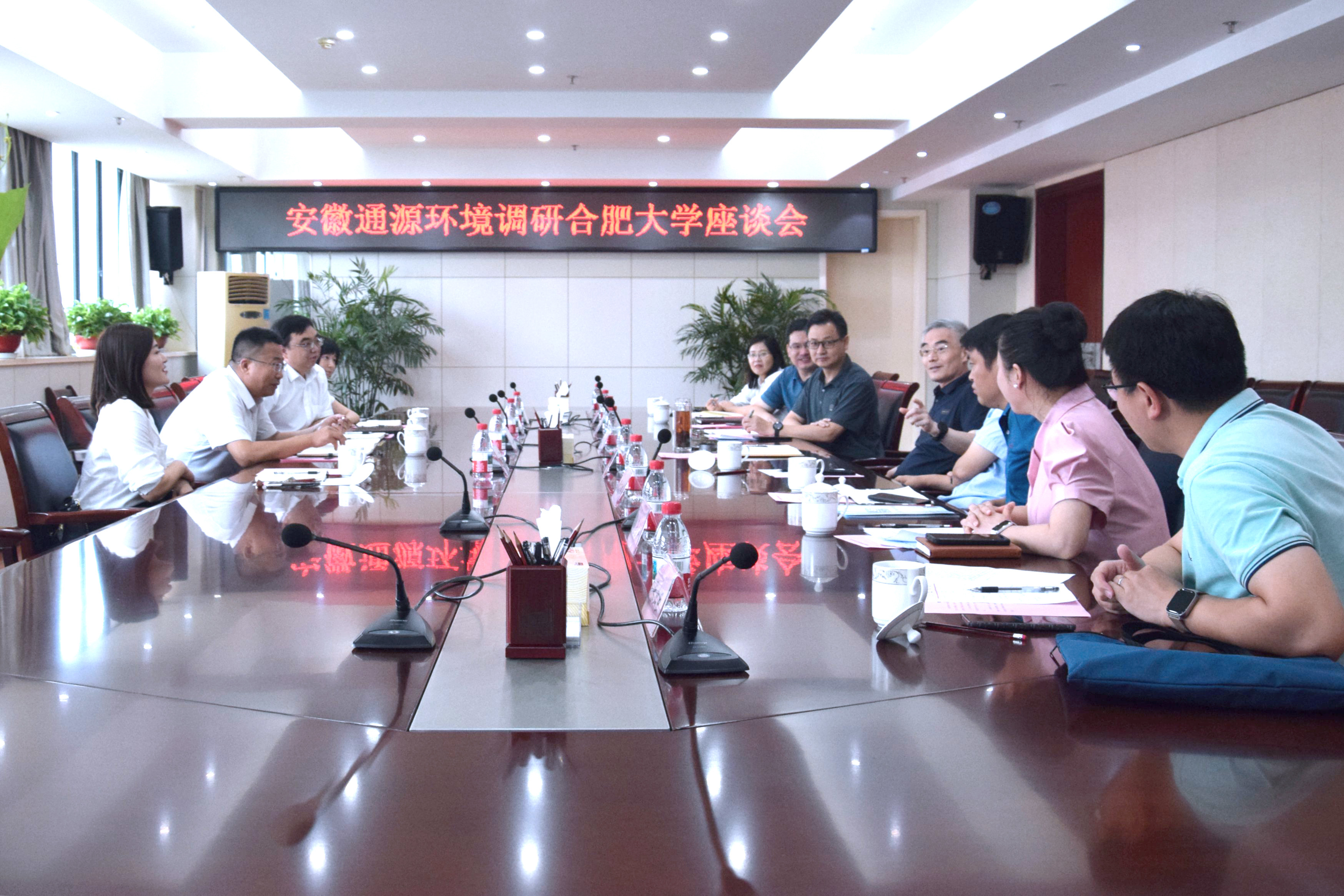 问鼎娱乐环境赴合肥大学共商产学研合作 携手助力绿色发展