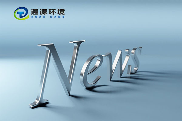 鍏充簬瀹夊窘鐪侀€氭簮鐜鑺傝兘鑲′唤鏈夐檺鍏徃鍚堜綔鎶ュ鐨勫叕绀? title=