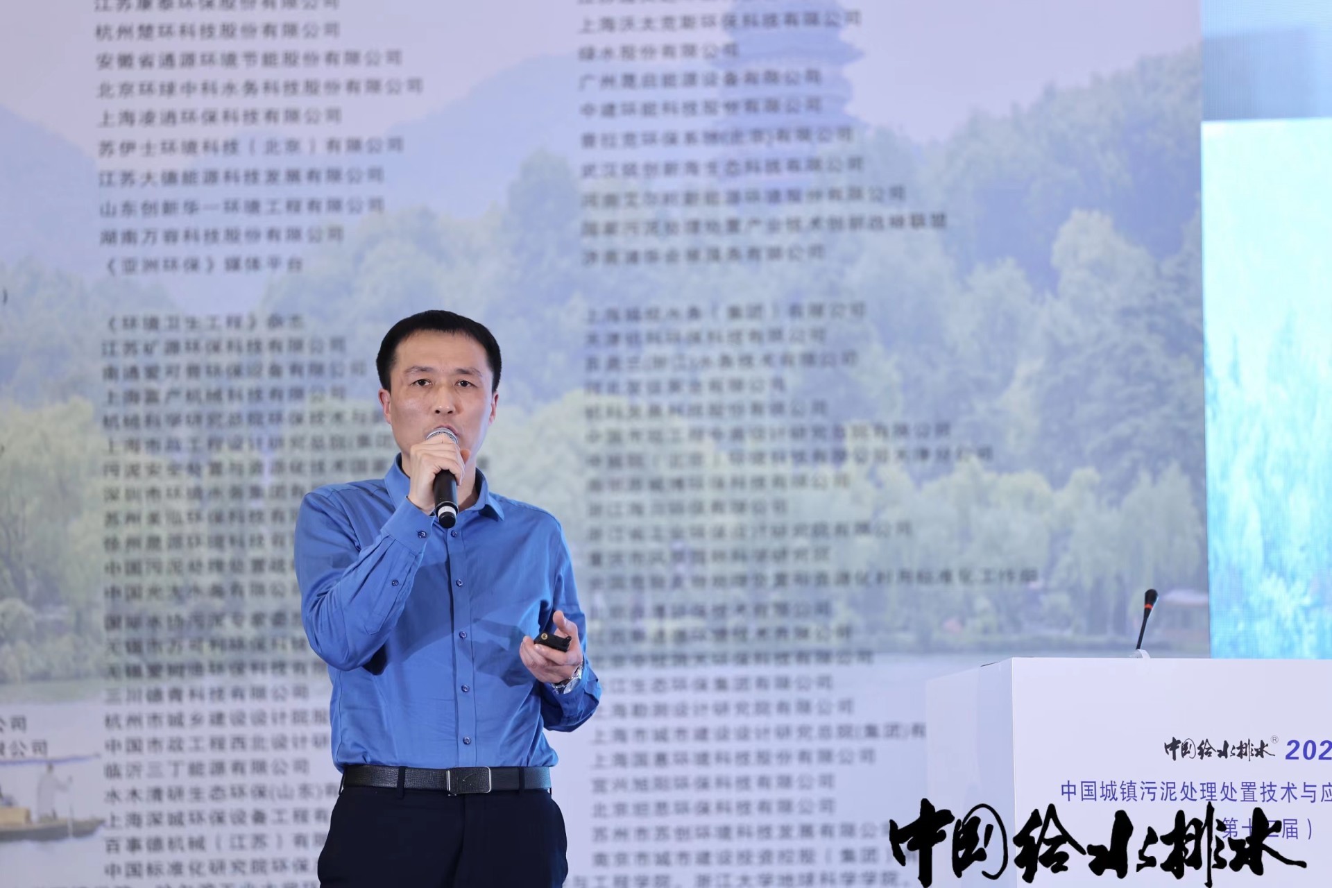 通源環(huán)境積極推進(jìn)污泥處理研究 協(xié)辦2023年中國城鎮(zhèn)污泥處理處置高級研討會（第十三屆）圓滿召開