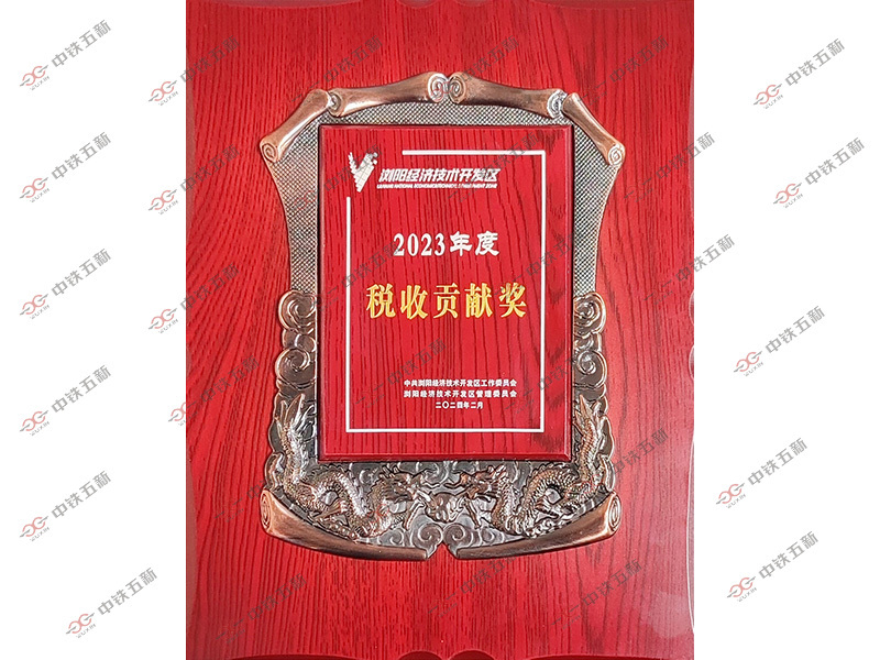 2023 Annual Tax Contribution Award 2023 Annual Tax Contribution Award