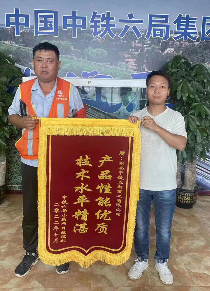 锦旗-中铁六局小集门式墩钢盖梁