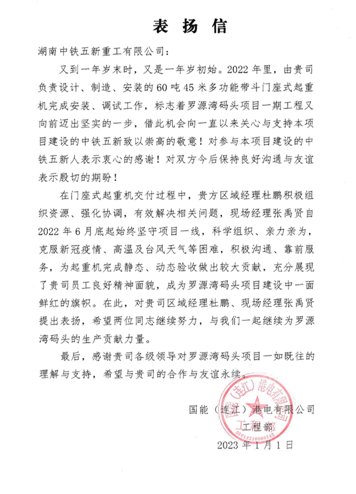 国能（连江）港电有限公司