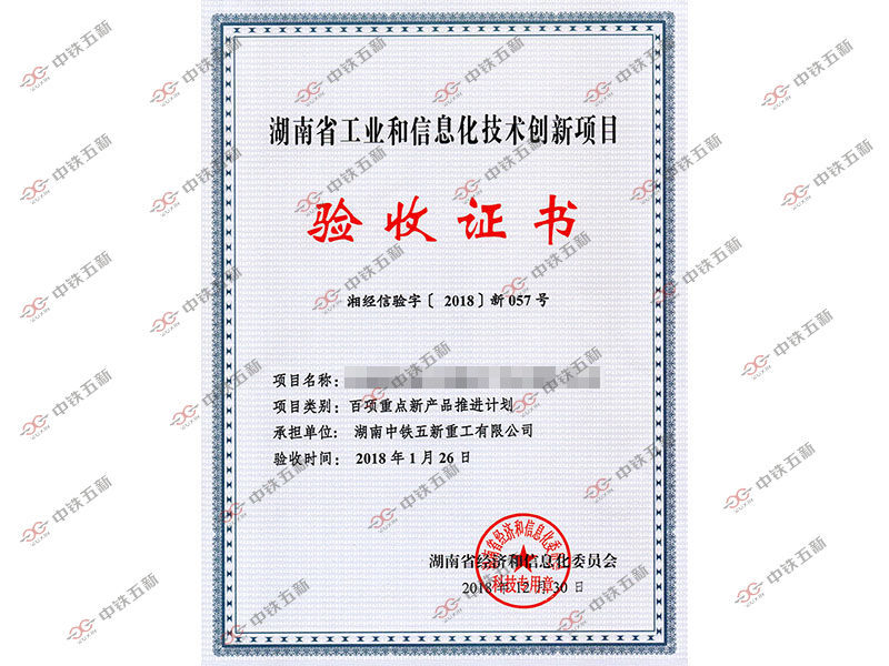 百项重点新产品证书