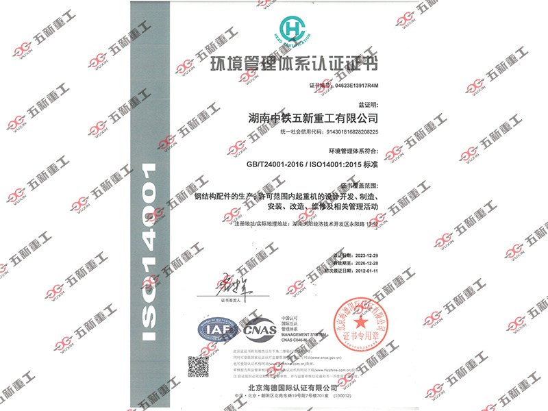 Environmental Management System Certification Certificate Environmental Management System Certification Certificate