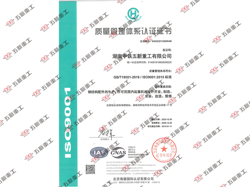 Quality Management System Certification Quality Management System Certification
