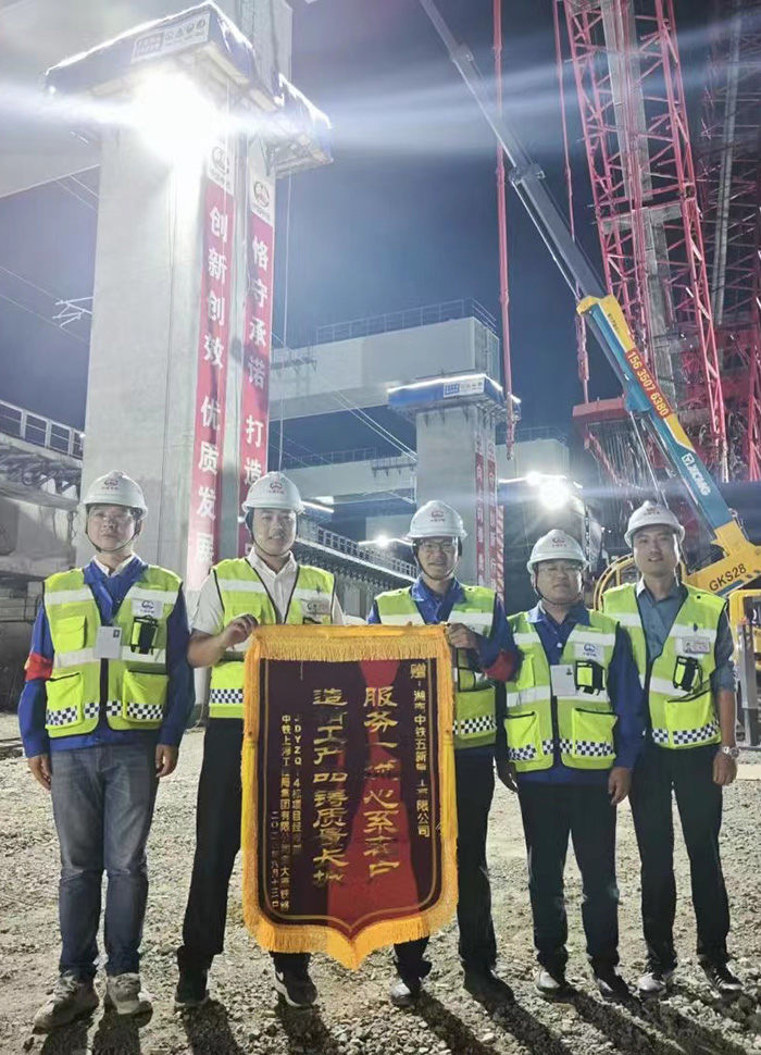 锦旗-中铁上海工程局集大原铁路