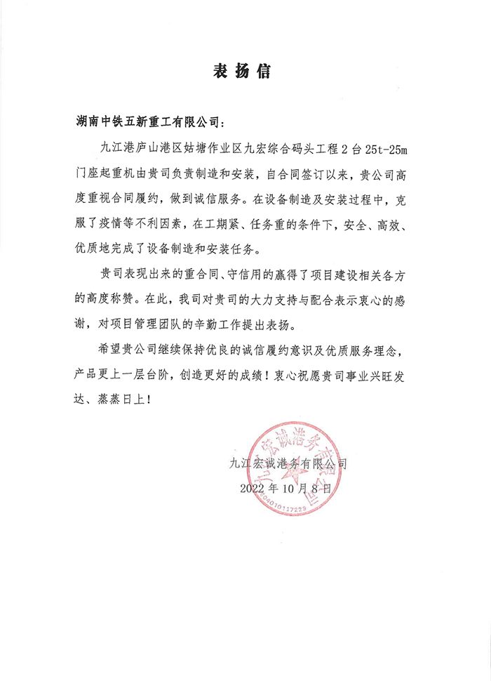 九江宏诚港务有限公司